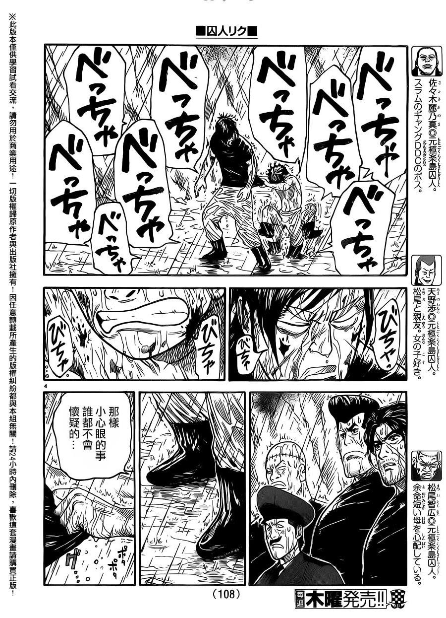 第262话3