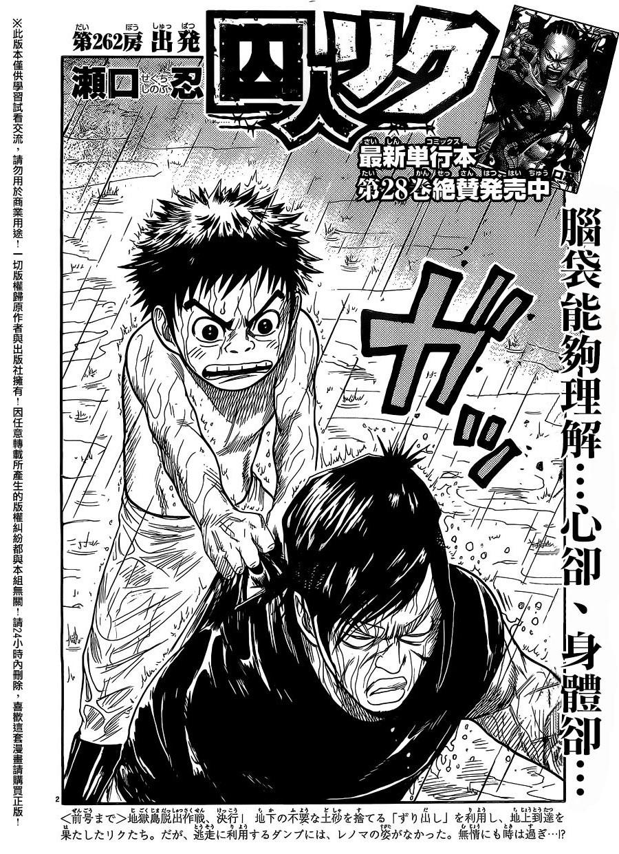 第262话1