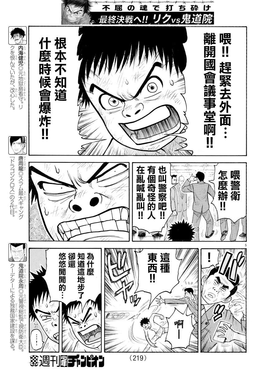 第330话4