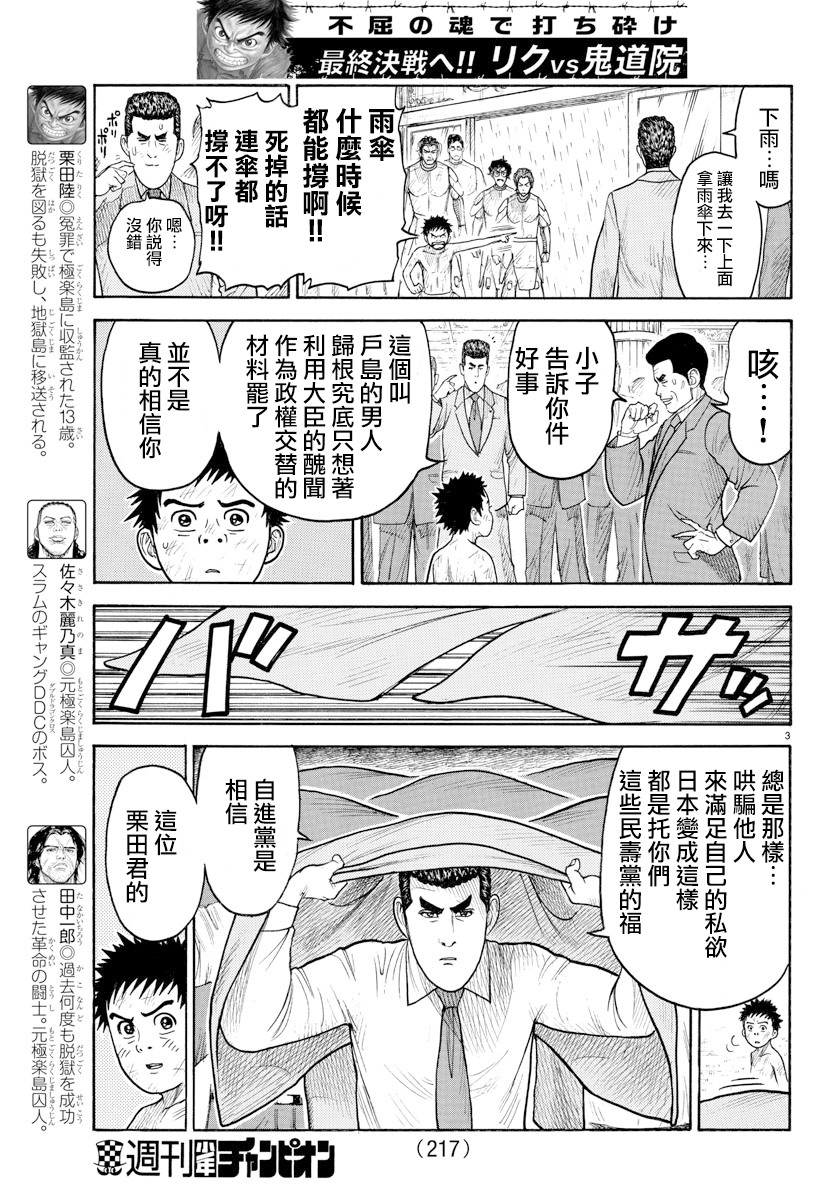 第330话2