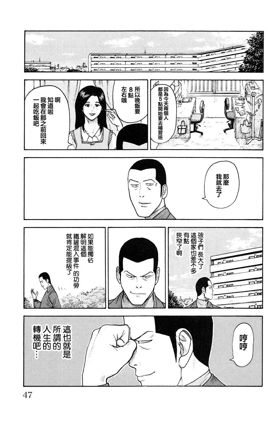 第88话2