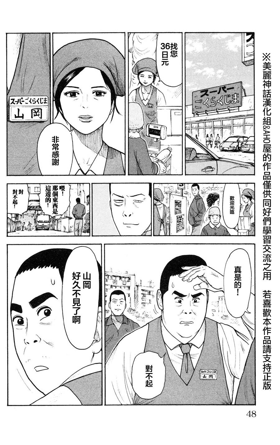 第88话3