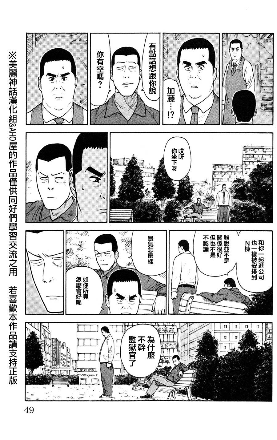 第88话4