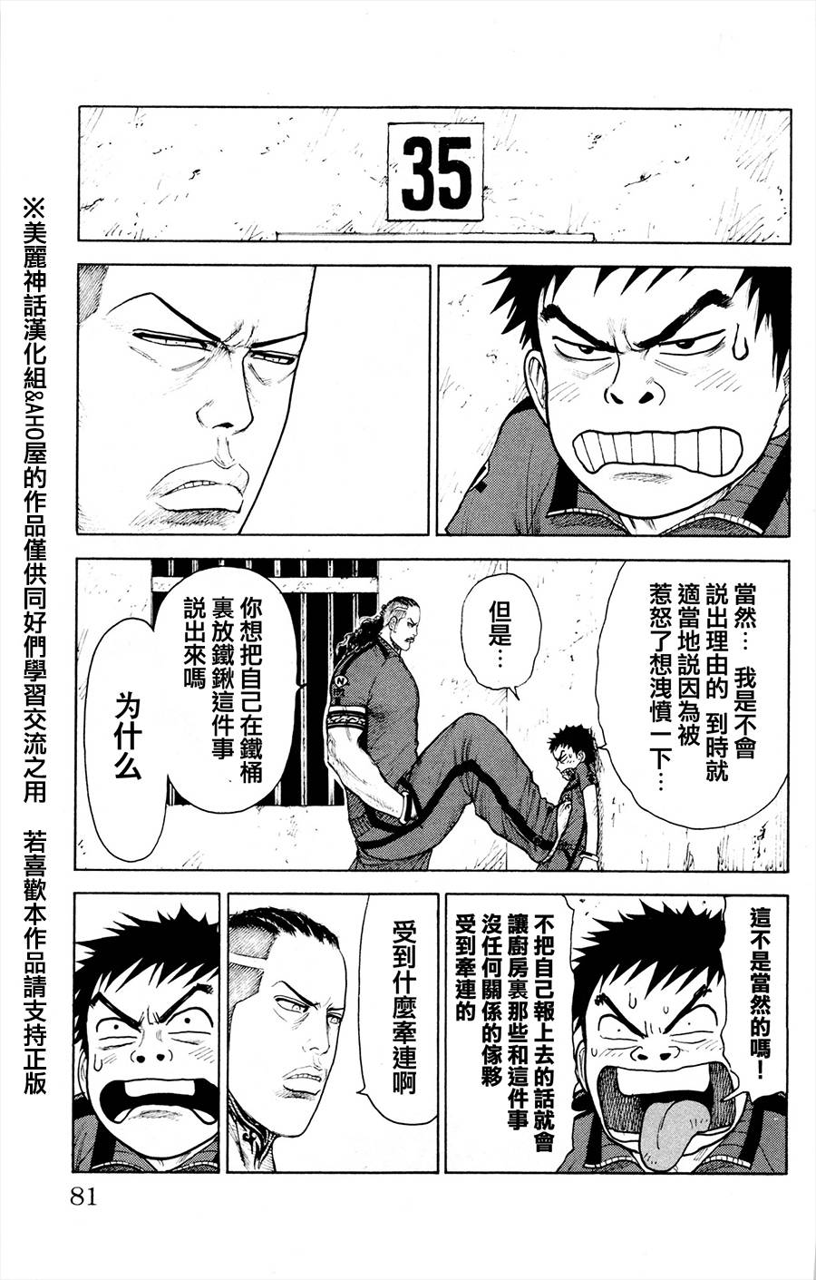 第80话4