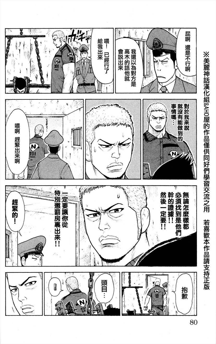 第80话3