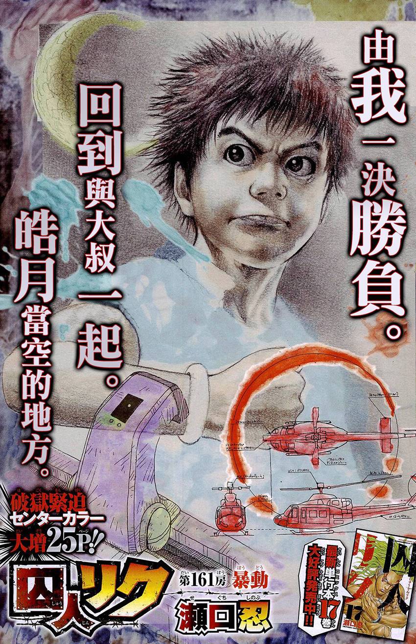 第161话0
