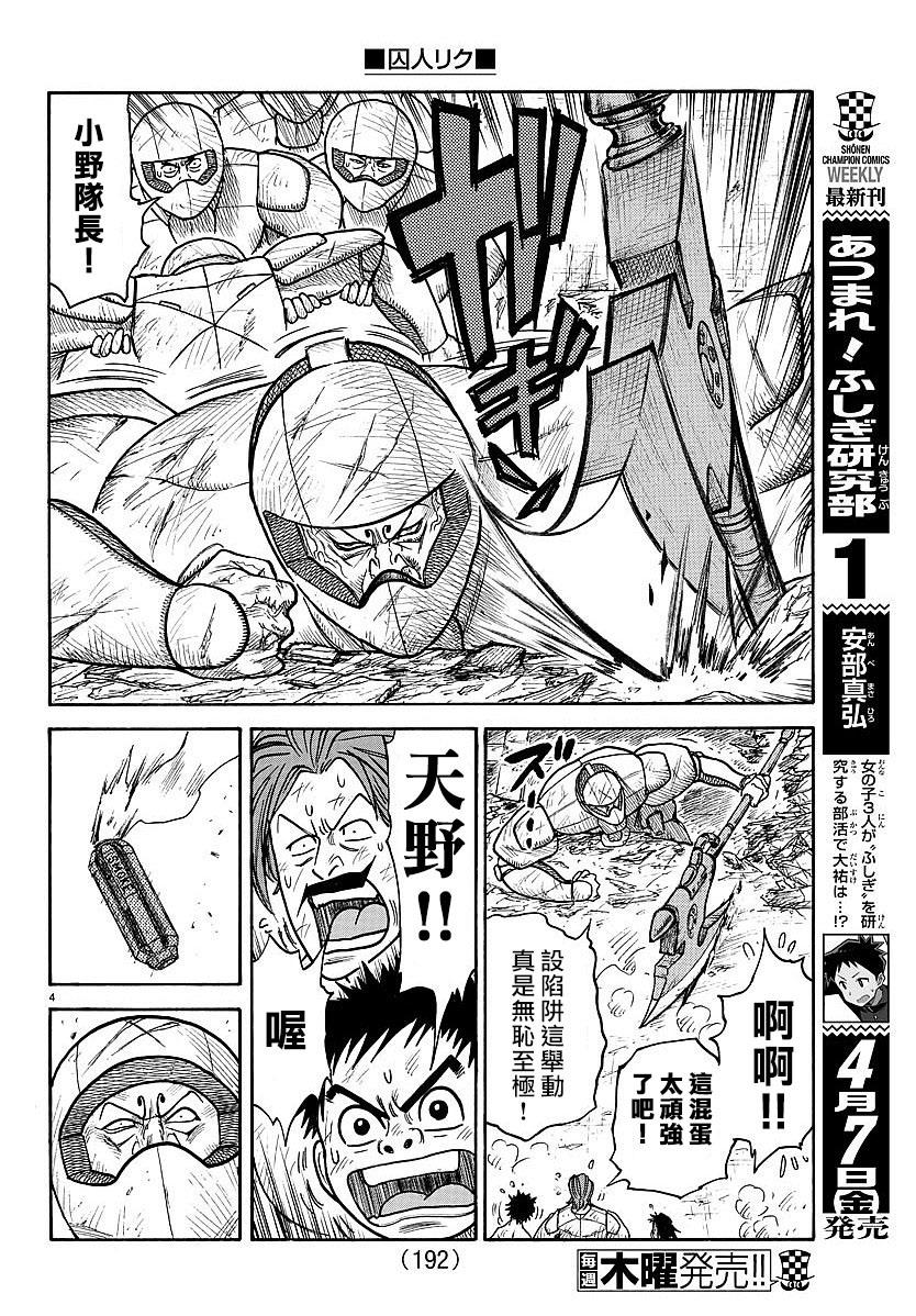 第296话3