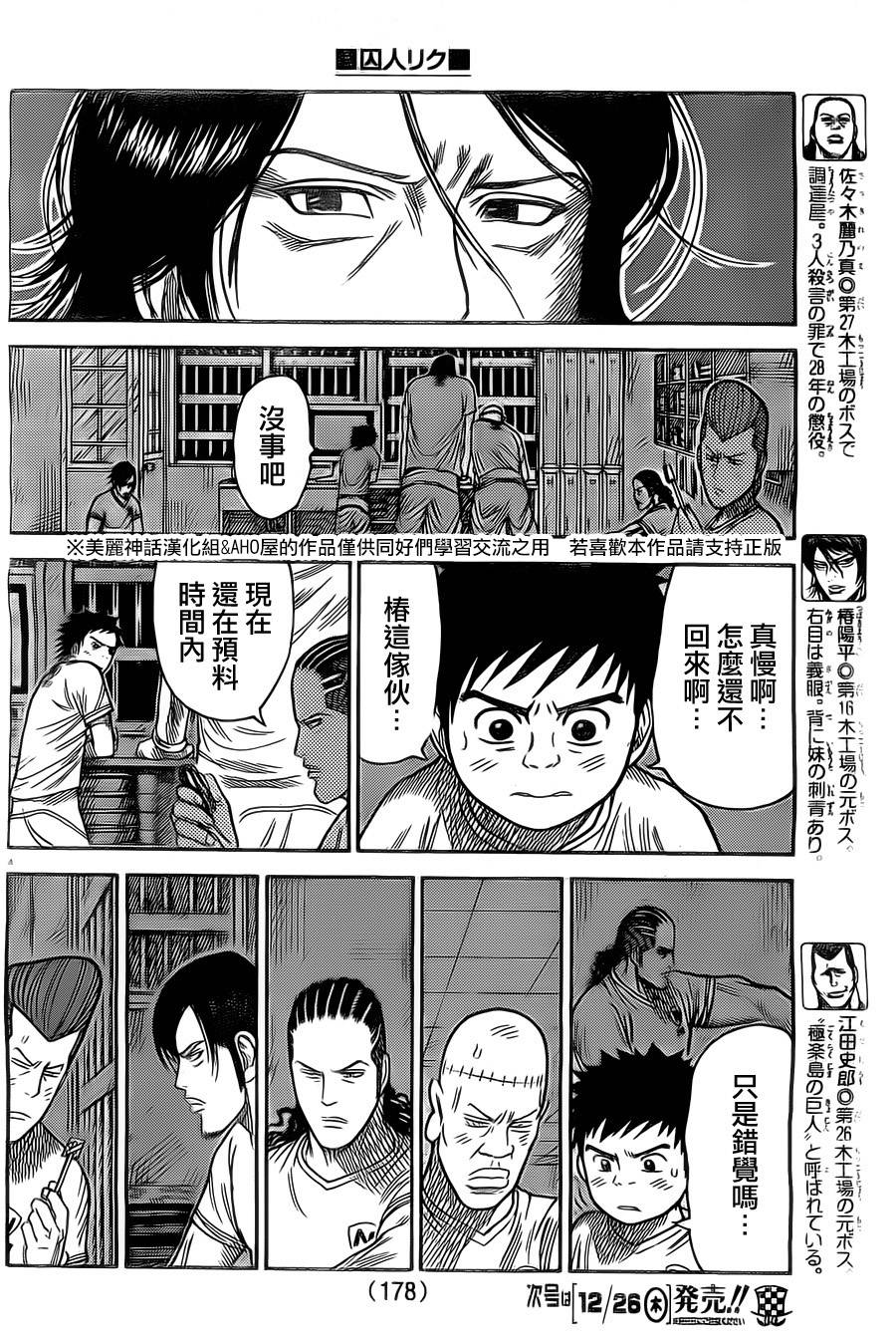 第137话3