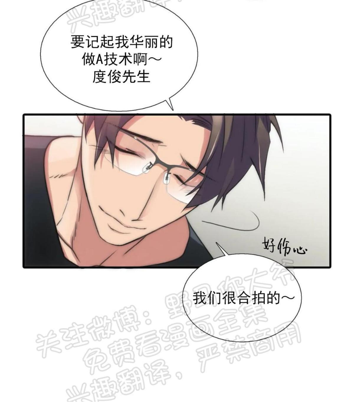 第41话番外54