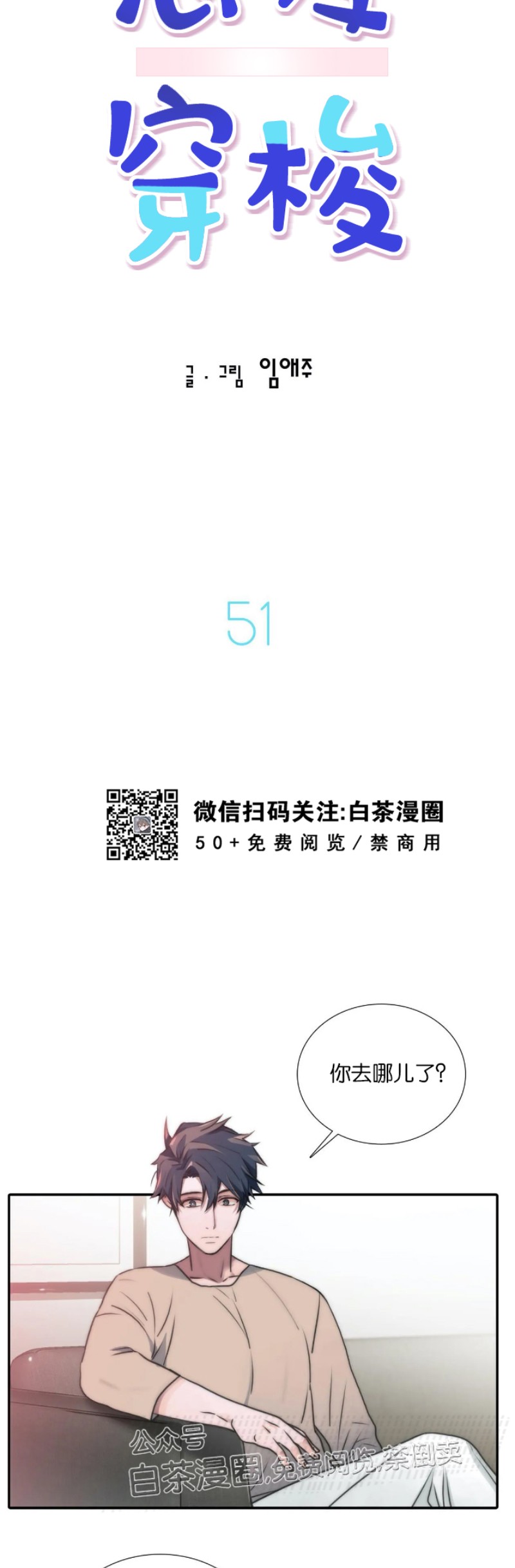第51话4