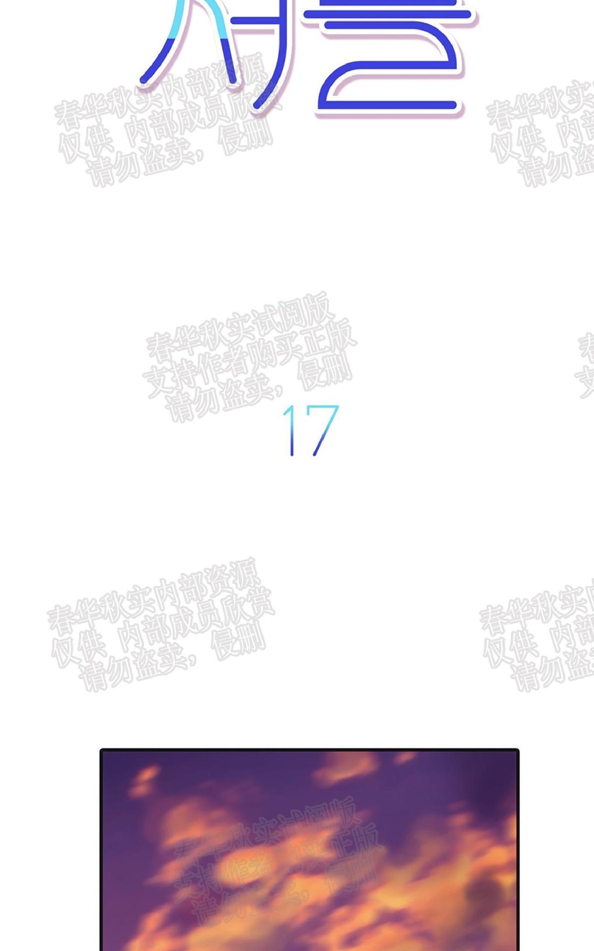 第17话2