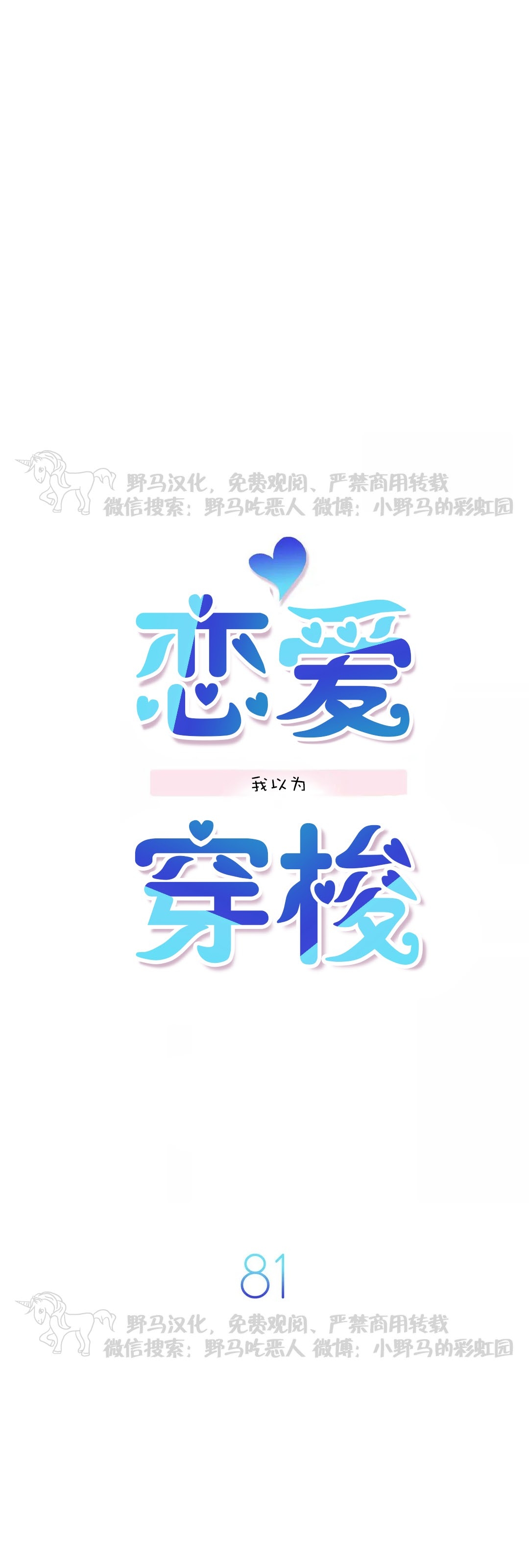 第81话2
