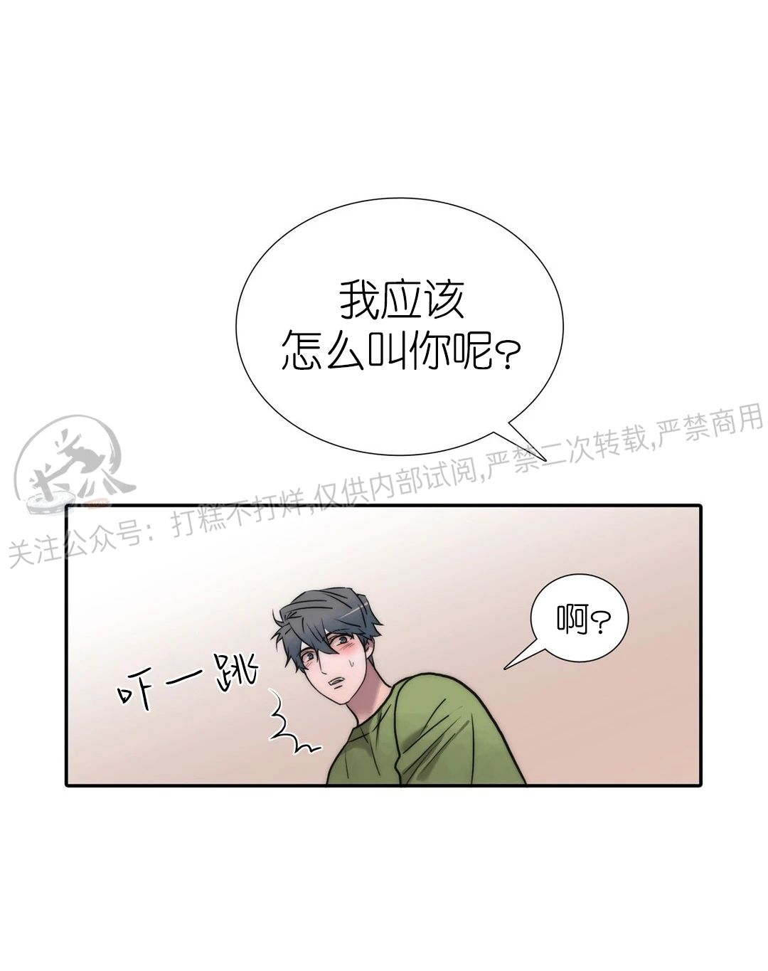 第75话3