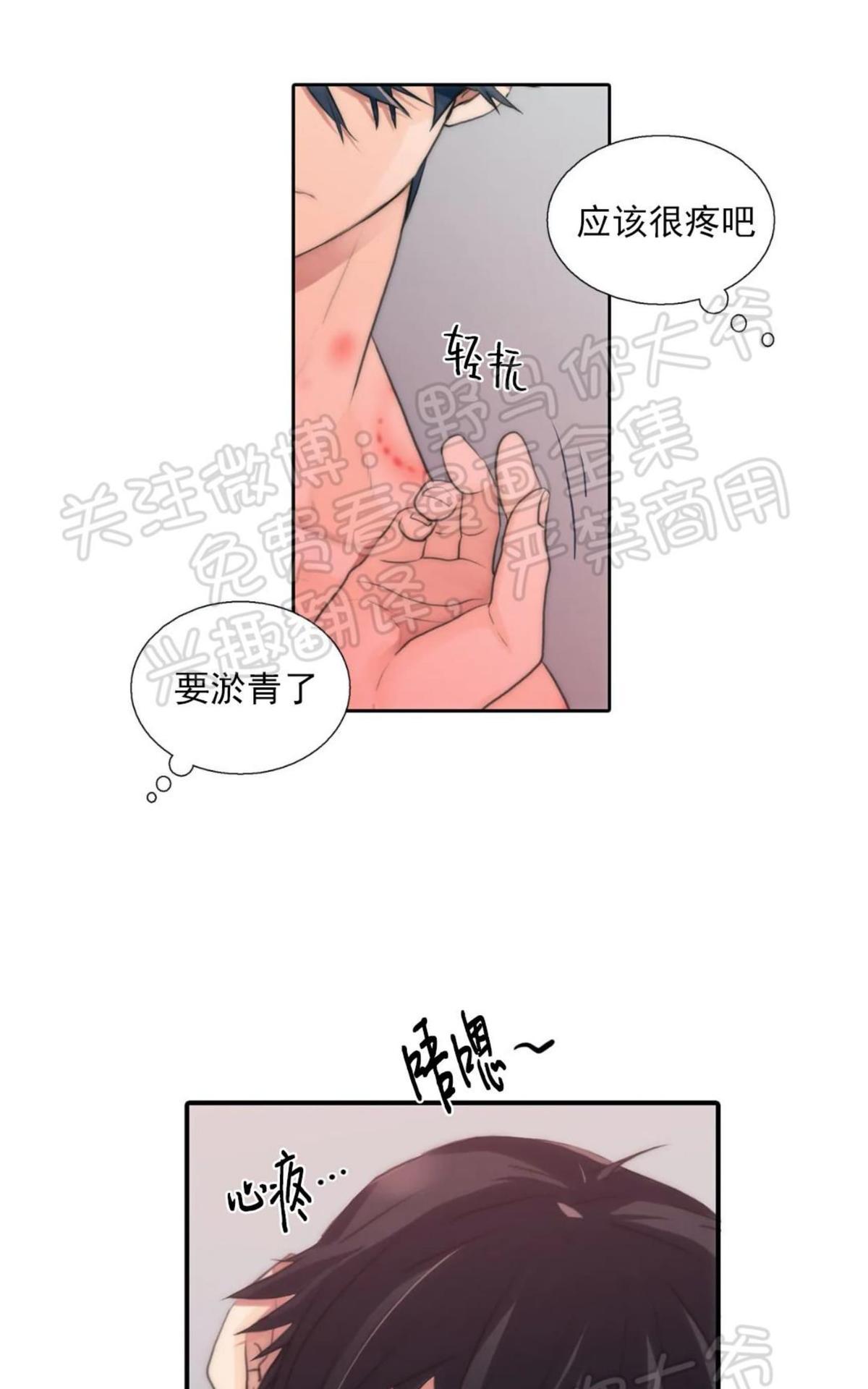 恋人穿梭/Love Shuttle/专用恋人漫画,第42话4图