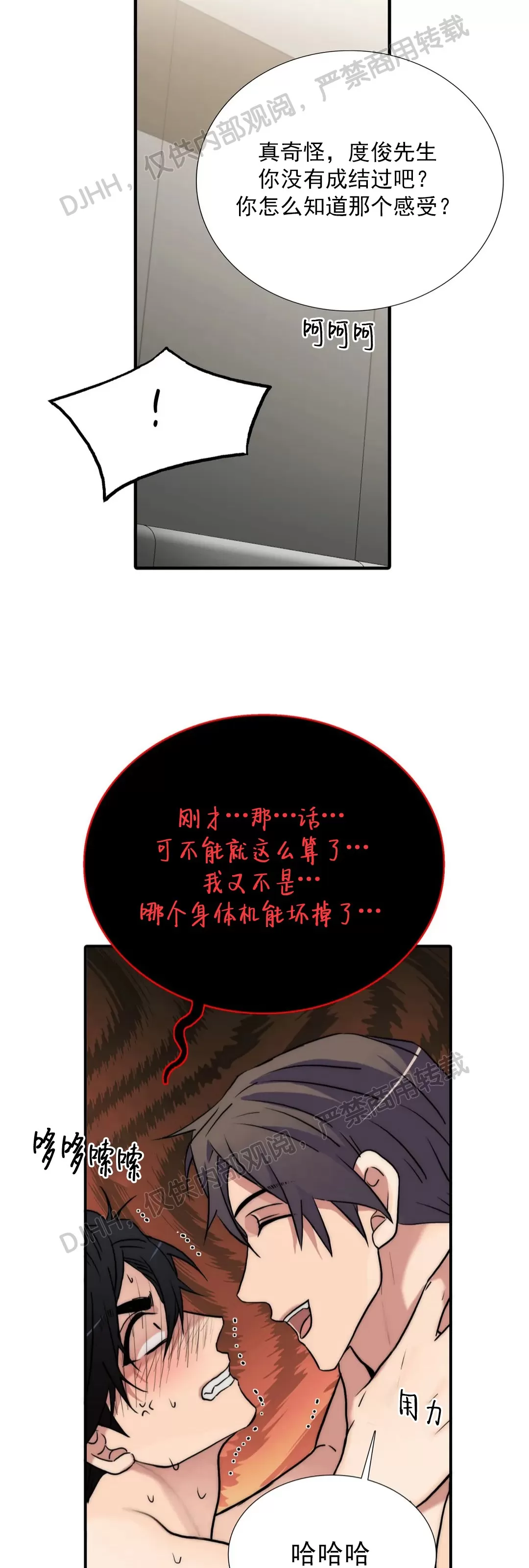第85话4