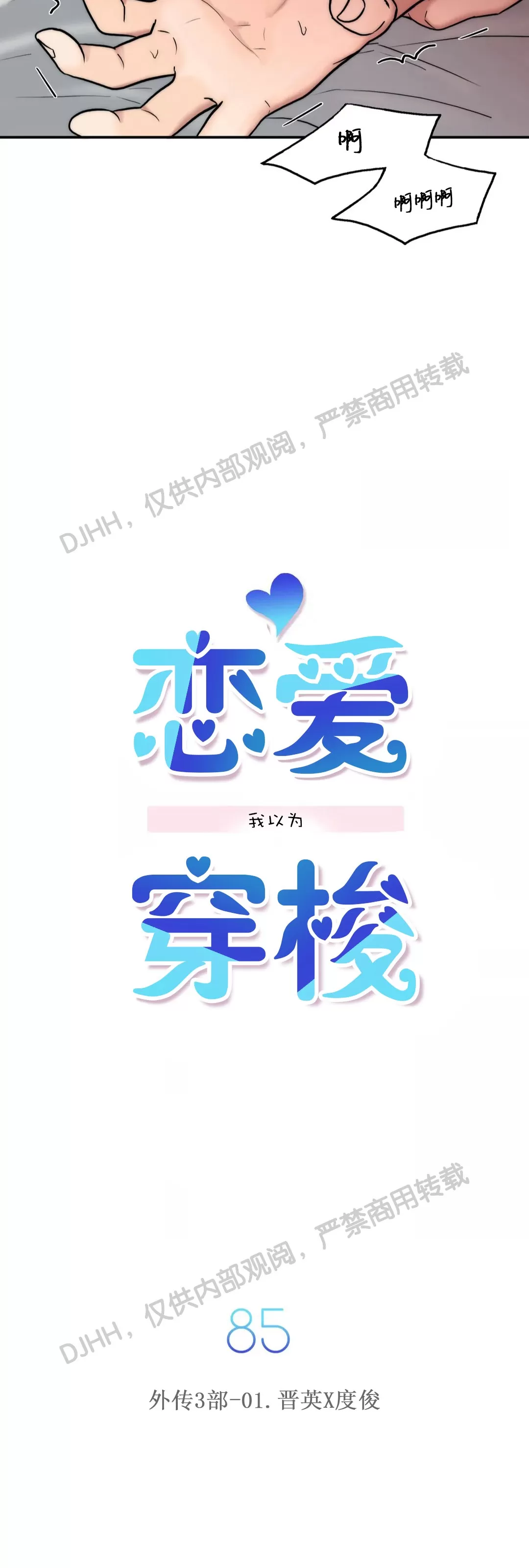 第85话1