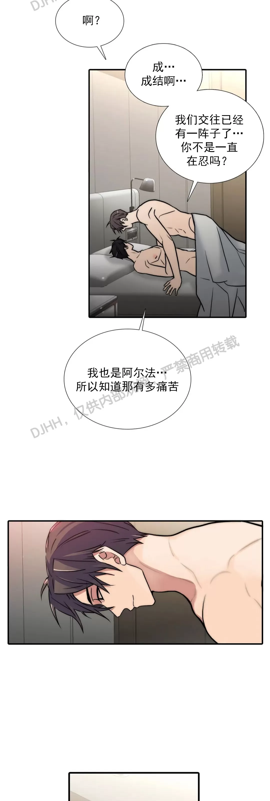 第85话3