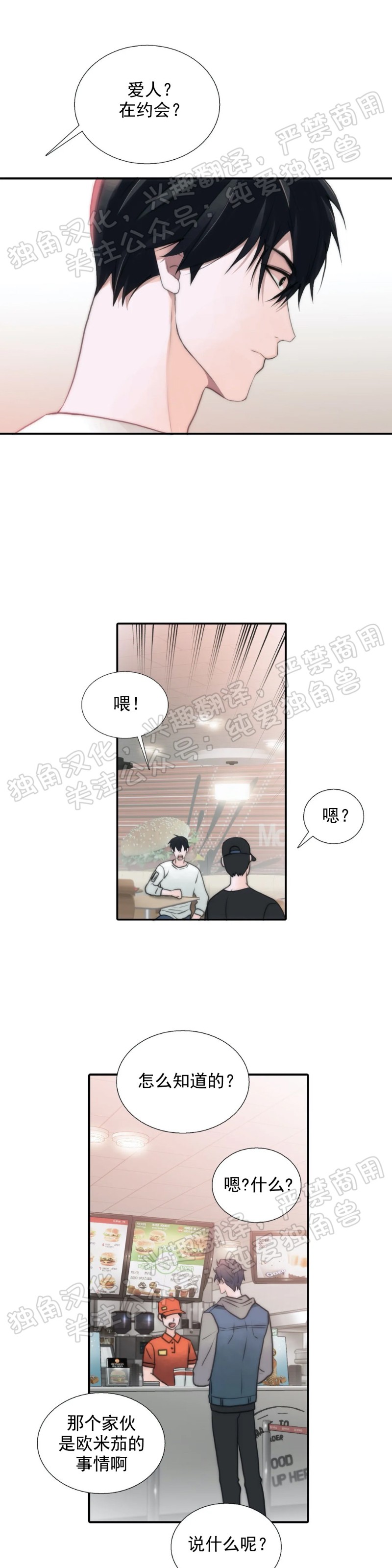 第44话2