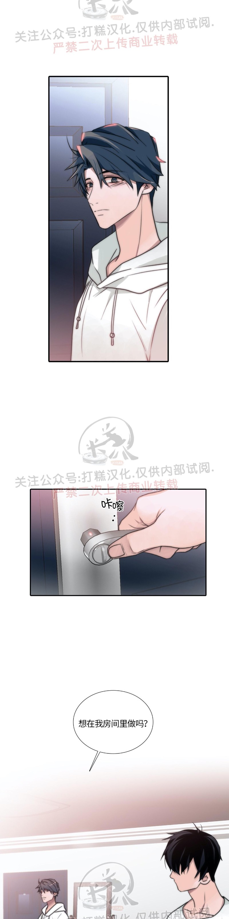 第53话4
