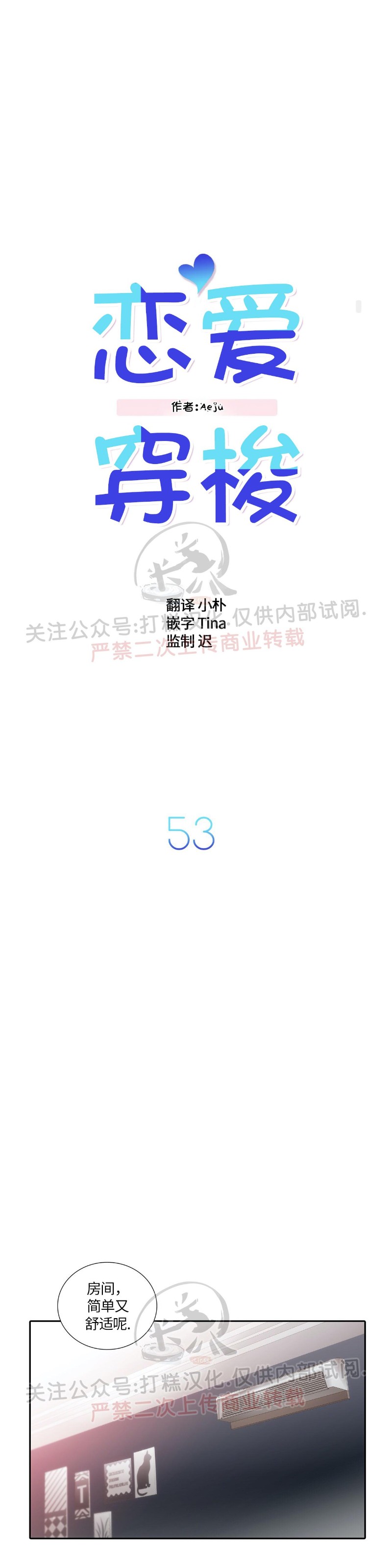 第53话2