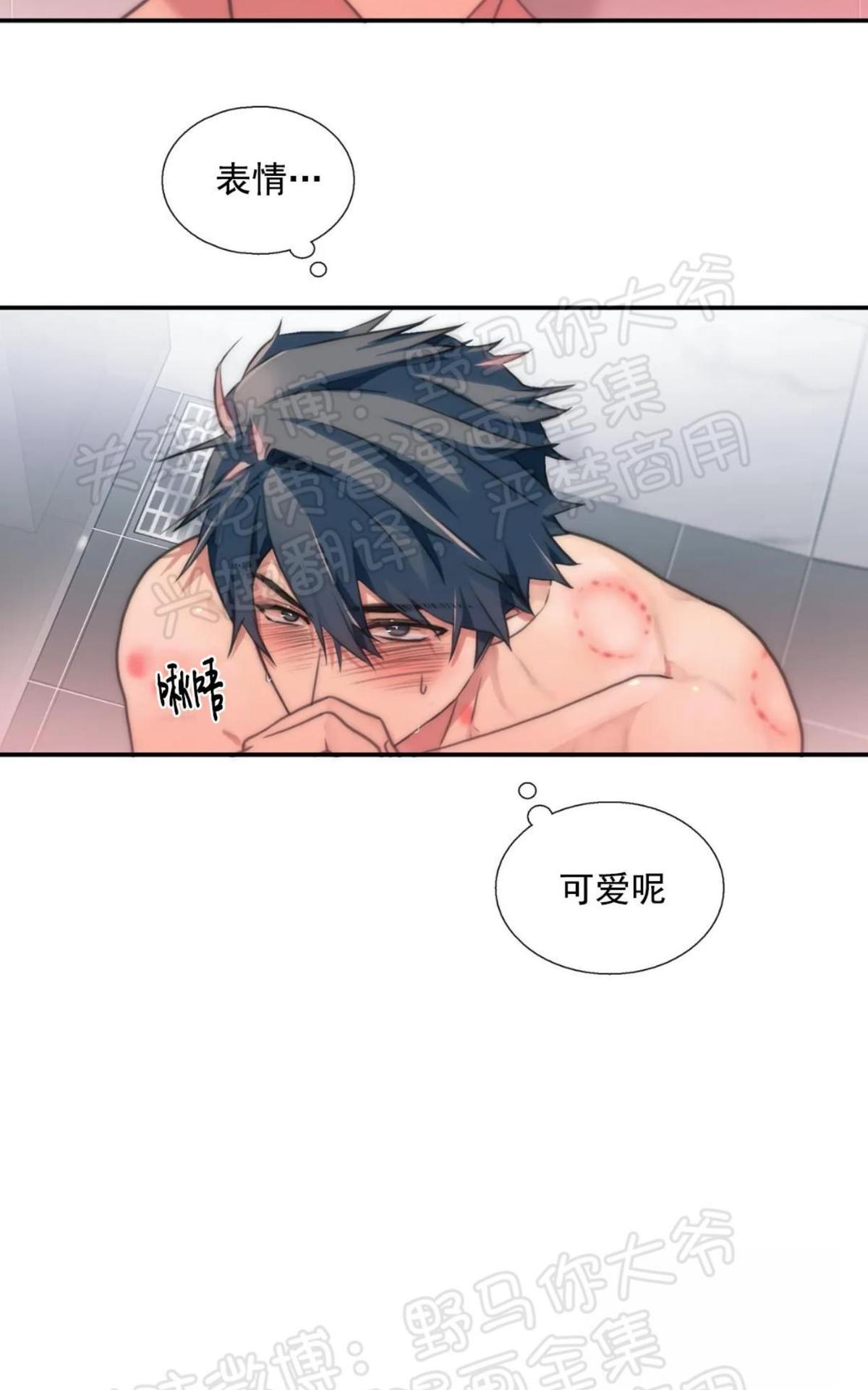 第43话3