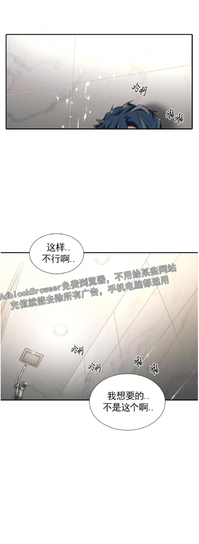 恋人穿梭/Love Shuttle/专用恋人漫画,第77话4图