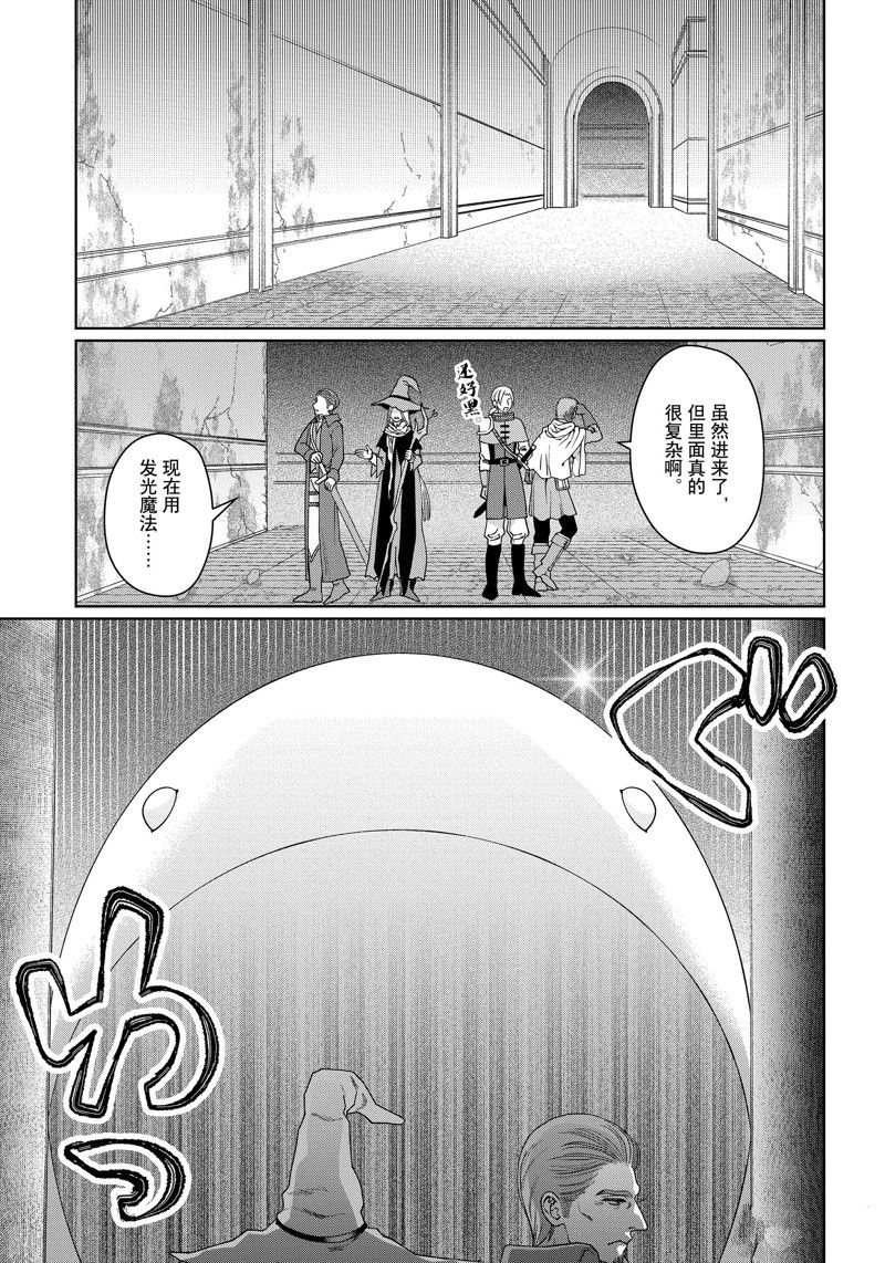 龙族买房漫画,第41话 试看版5图