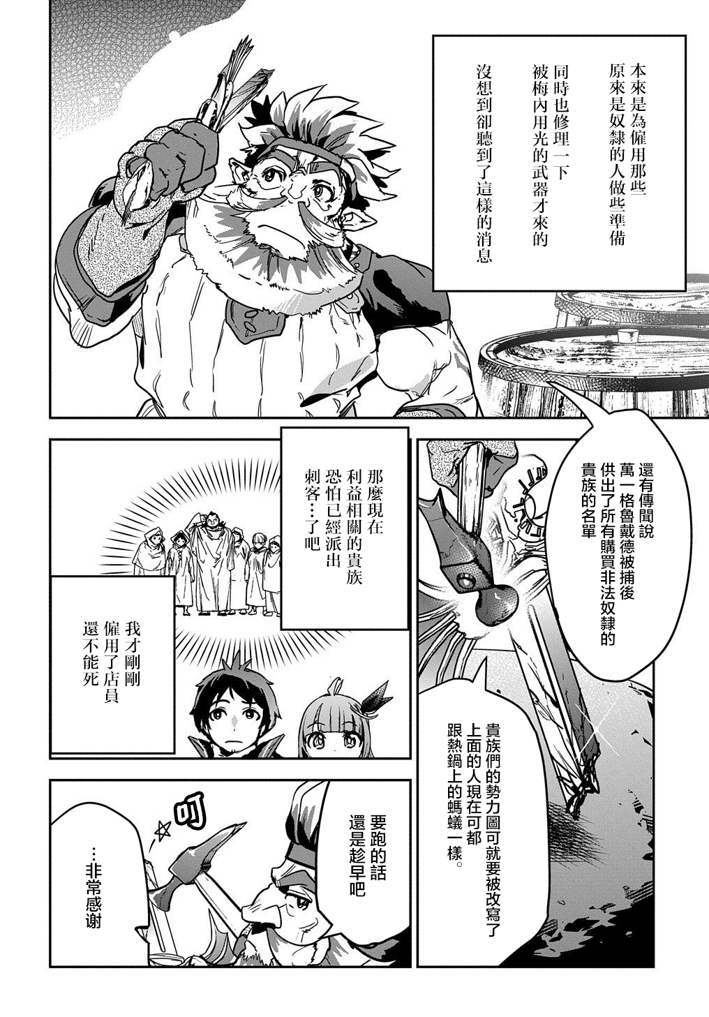 第10话2