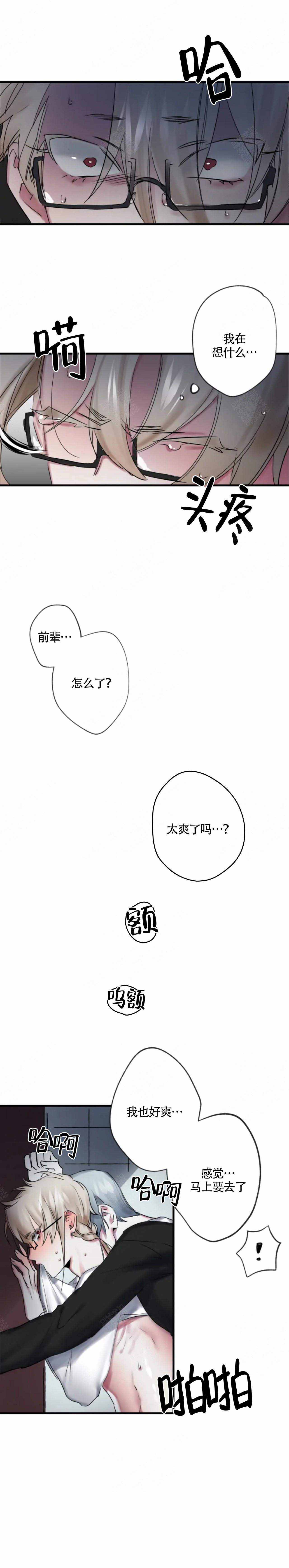我哥的恋人漫画,第13话3图