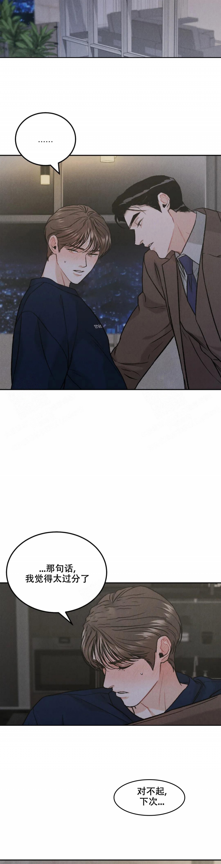 限量发行漫画,第38话2图