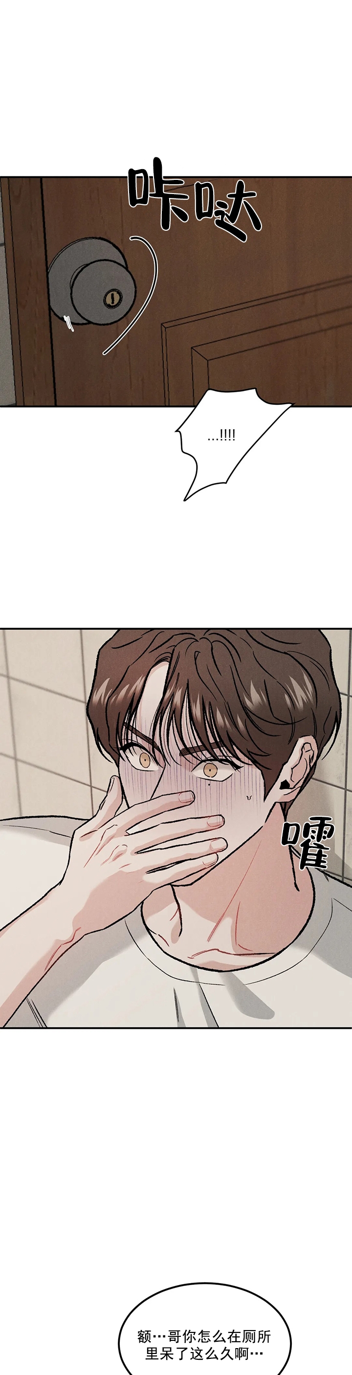 限量发行是成语吗漫画,第17话1图