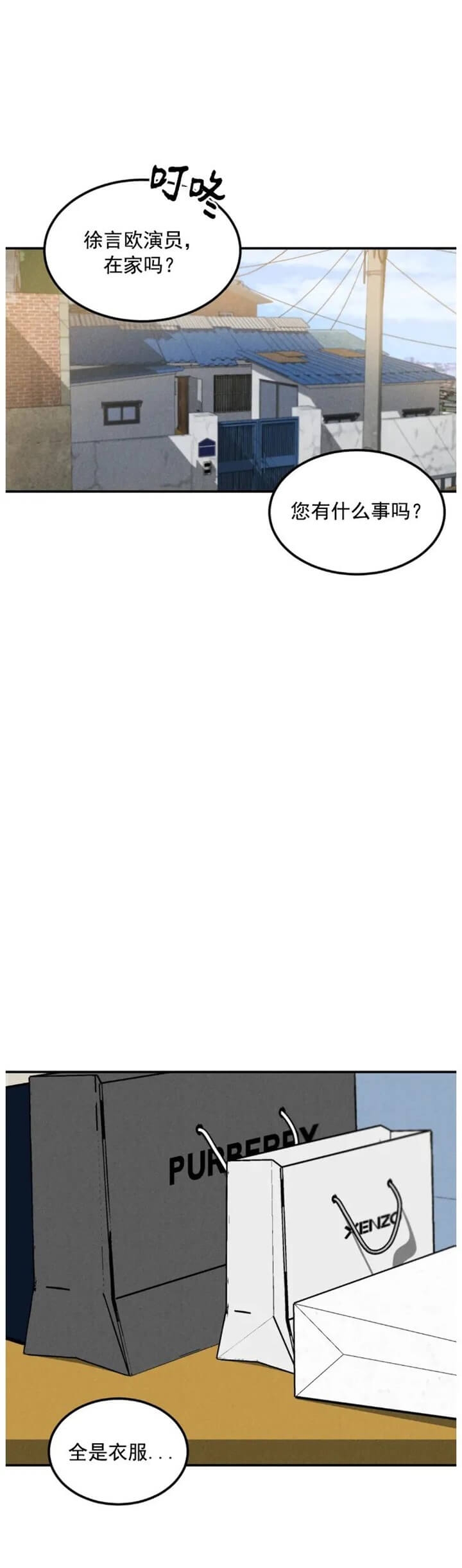 限量钱币在哪里可以最先买到漫画,第21话3图