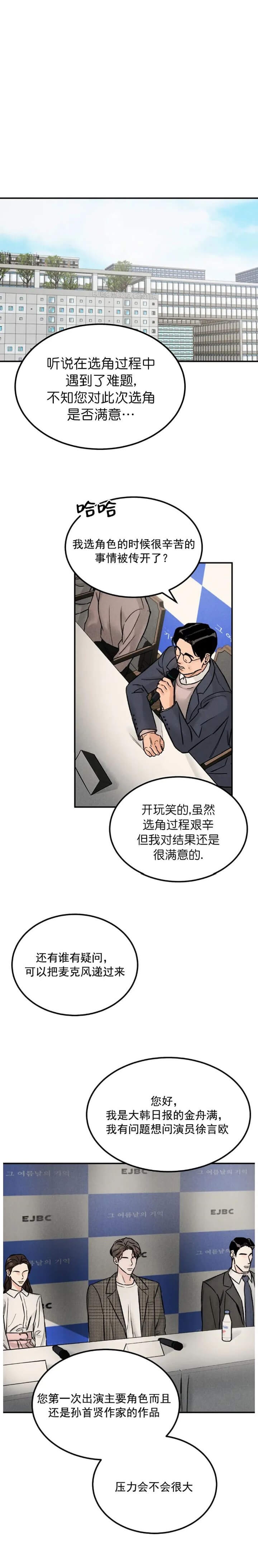 限量钱币在哪里可以最先买到漫画,第21话5图