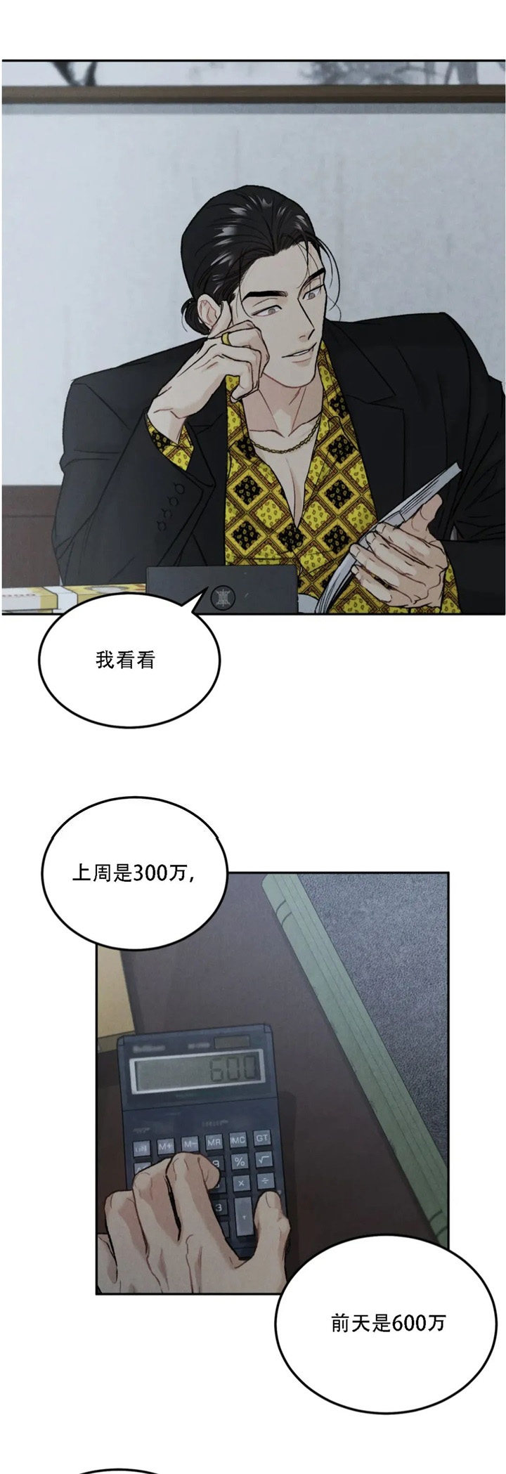 限量发行原唱潘玮柏漫画,第30话1图