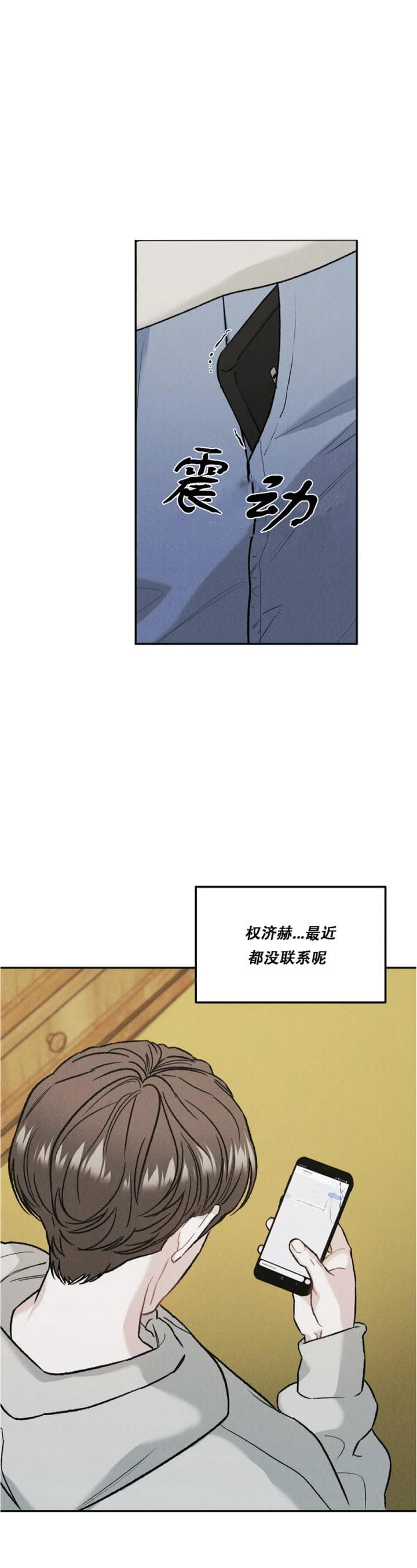 限量钱币在哪里可以最先买到漫画,第31话1图