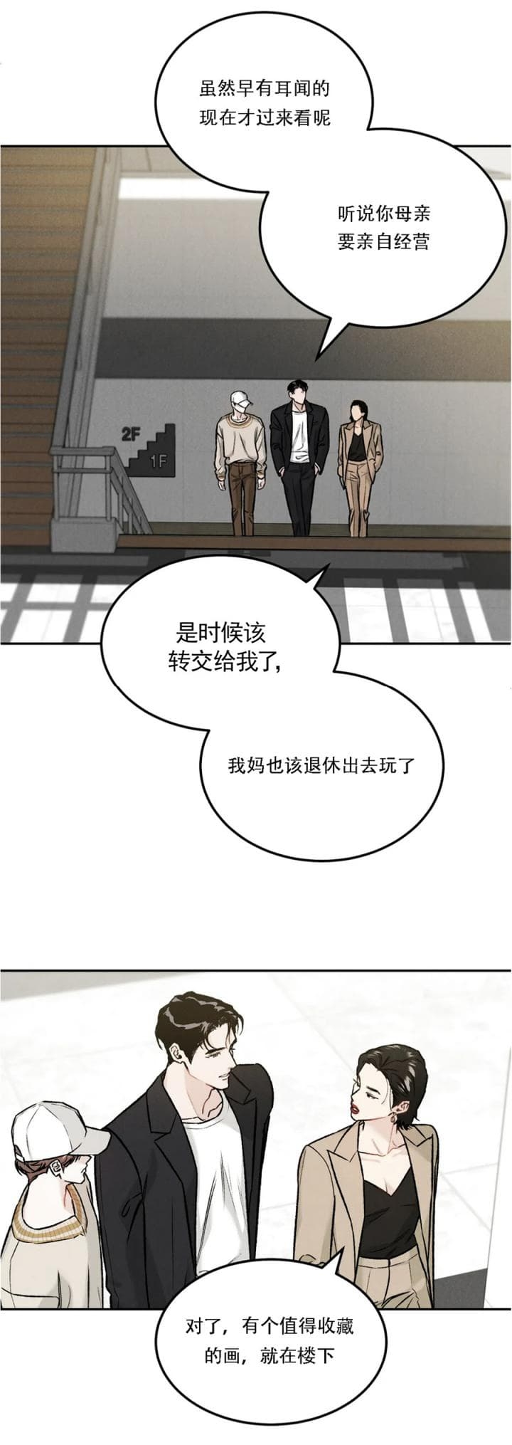 限量钱币在哪里可以最先买到漫画,第31话5图