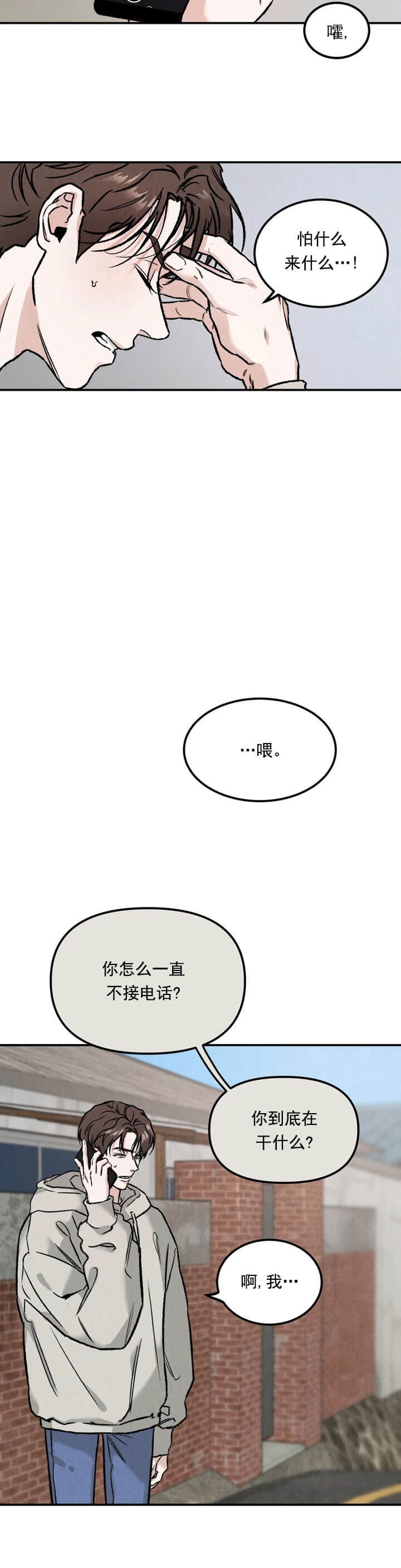 限量发行藏品介绍漫画,第9话4图