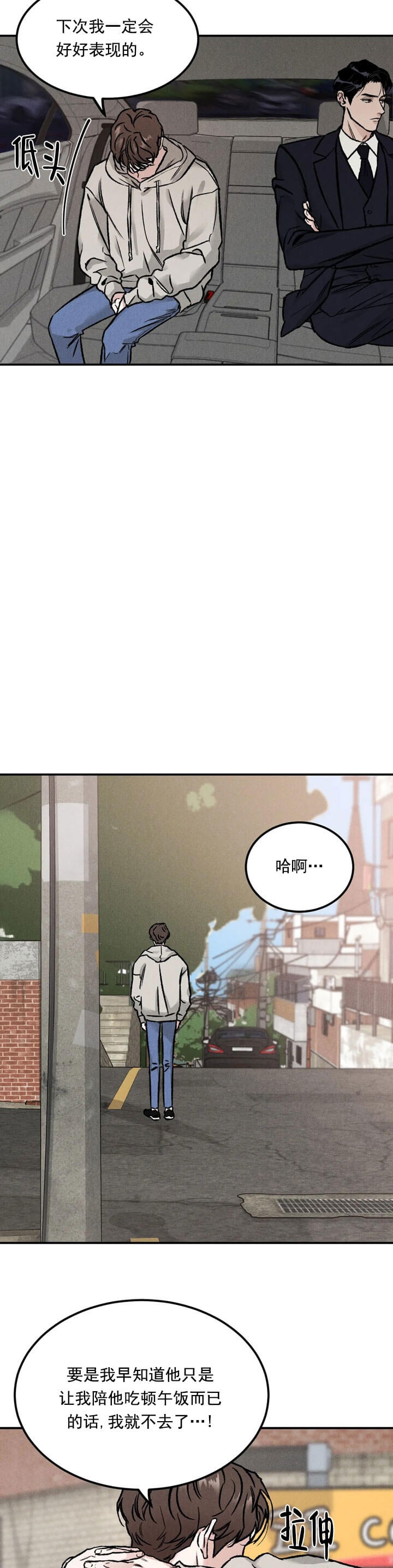 限量发行藏品介绍漫画,第9话2图