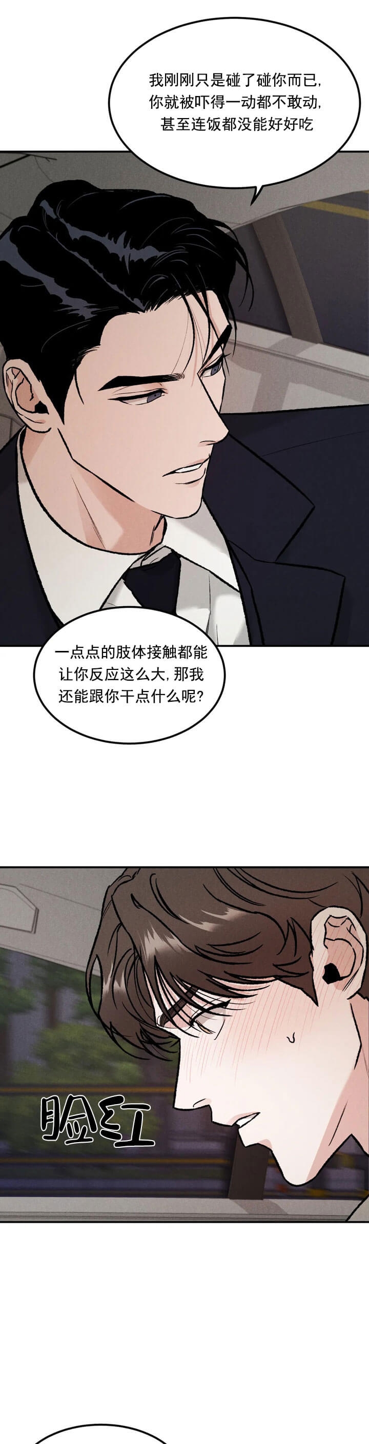 限量发行藏品介绍漫画,第9话1图