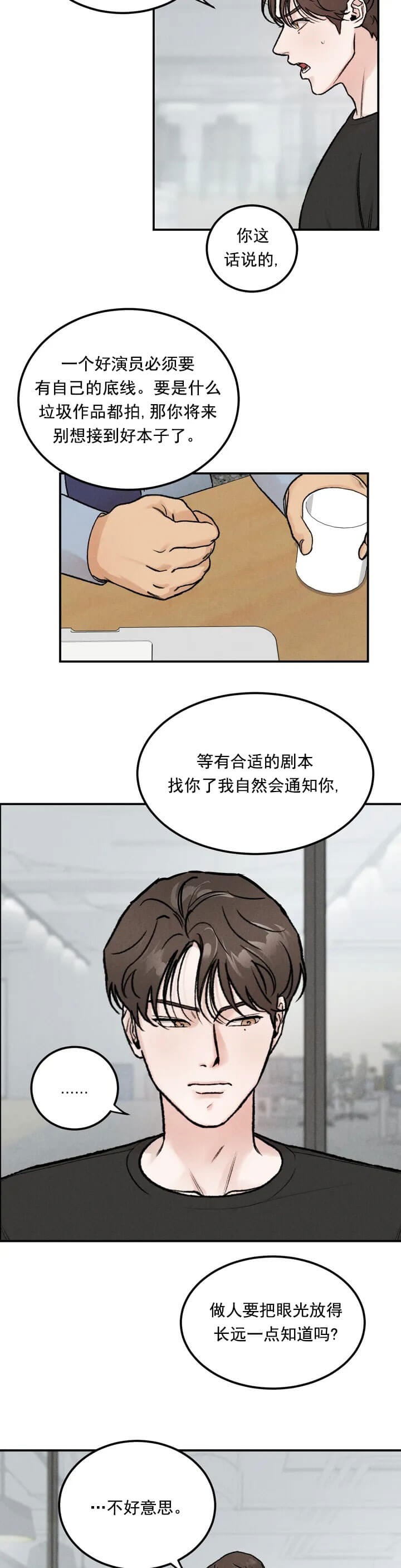 限量发行的游戏漫画,第1话3图
