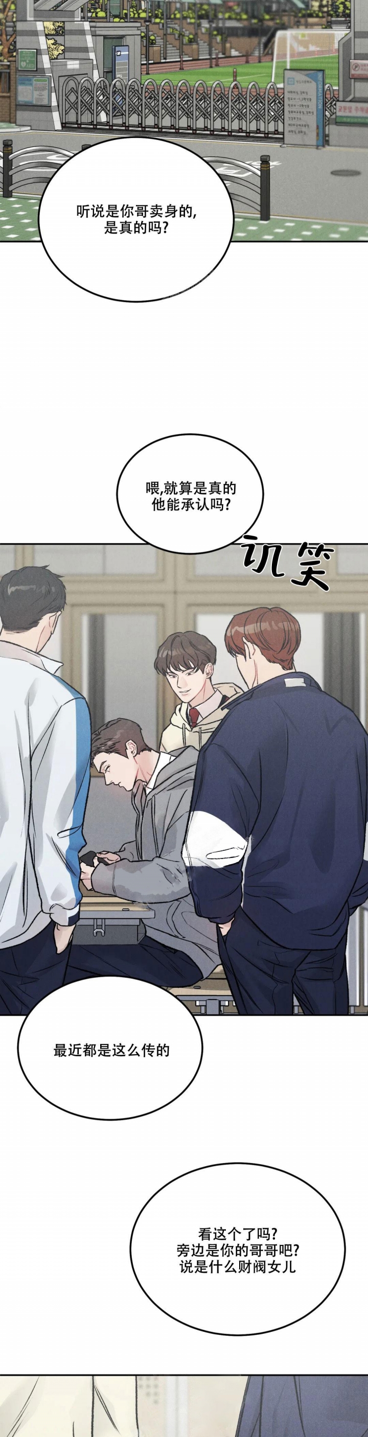 限量发行的英文漫画,第51话2图