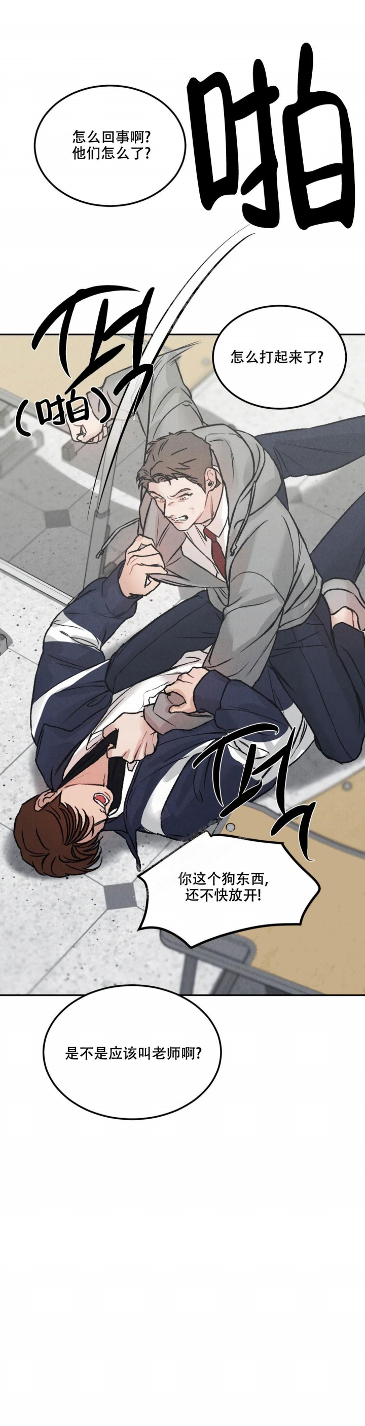 限量发行的英文漫画,第51话4图