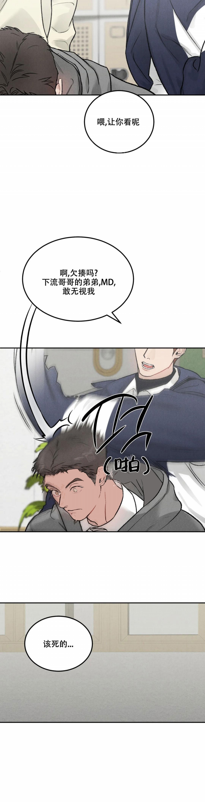 限量发行的英文漫画,第51话3图