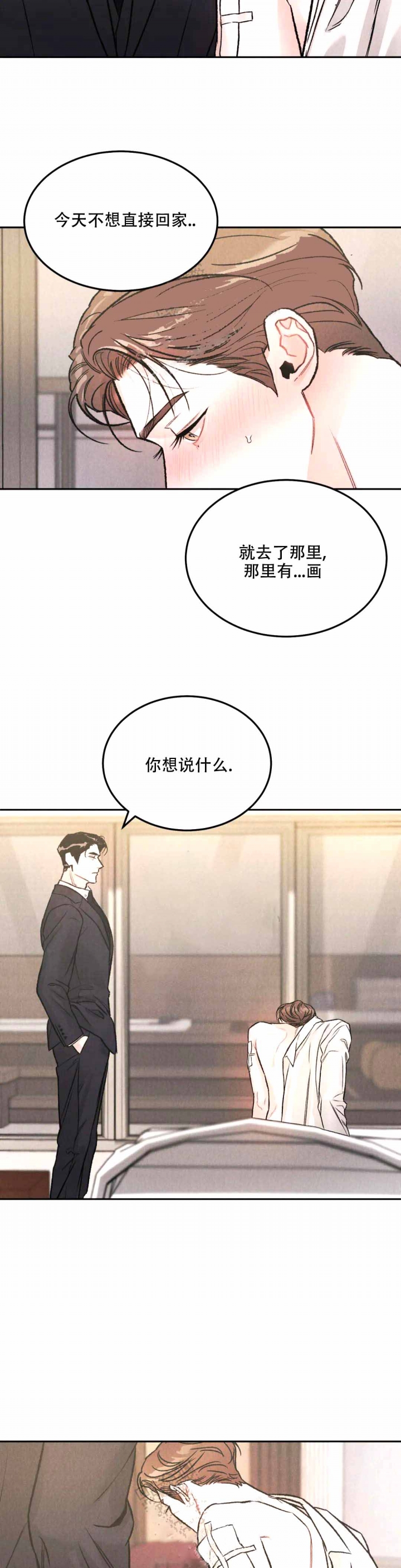限量发行藏品介绍漫画,第43话5图