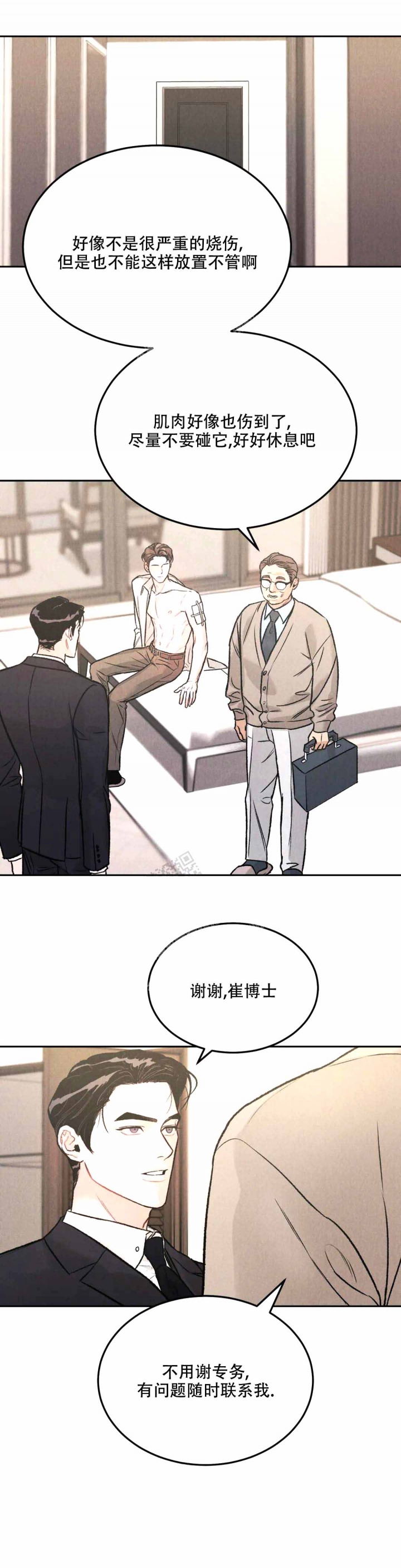 限量发行藏品介绍漫画,第43话3图
