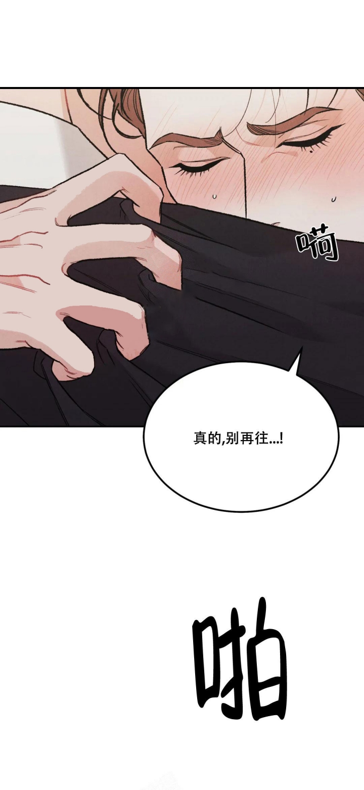 限量发行漫画,第46话3图