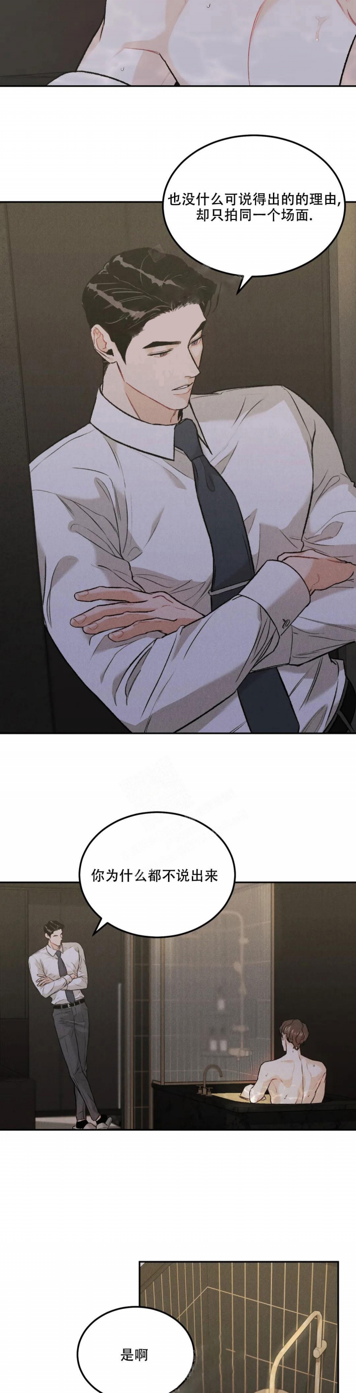 限量发行的英文漫画,第49话2图
