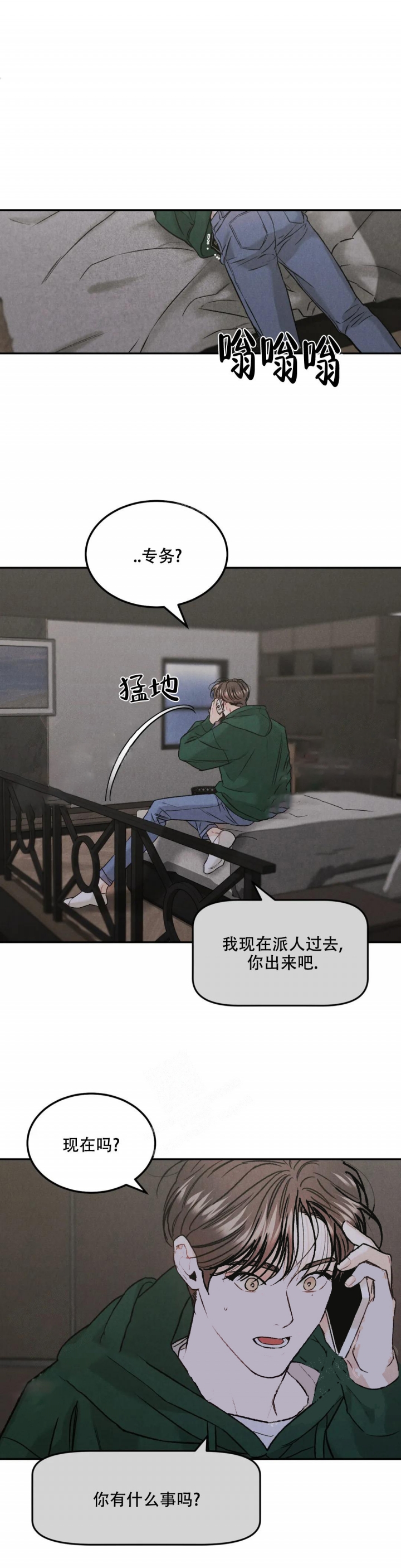 限量钱币在哪里可以最先买到漫画,第41话4图