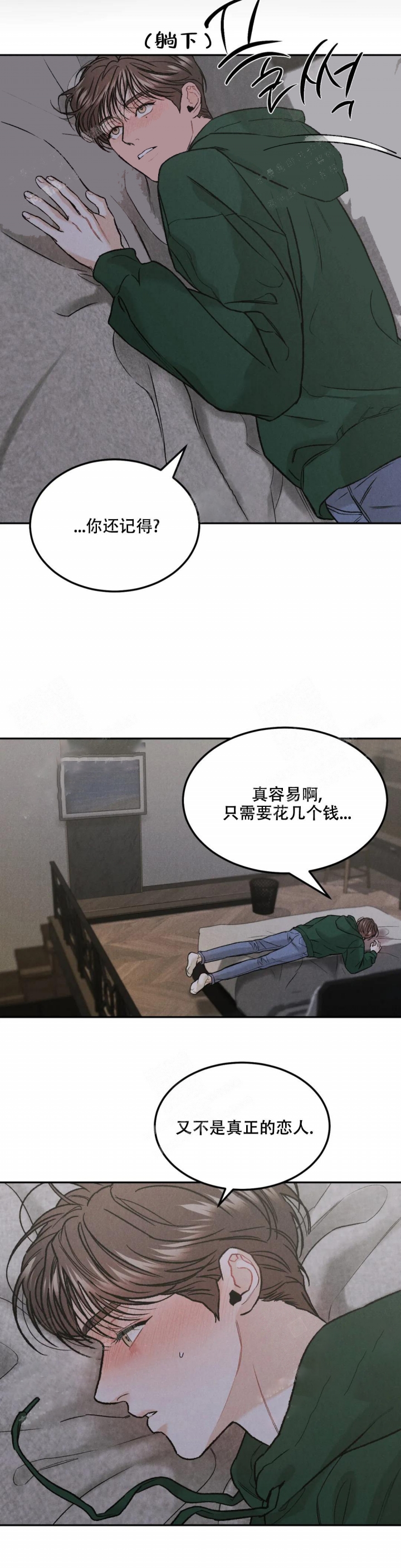 限量钱币在哪里可以最先买到漫画,第41话3图