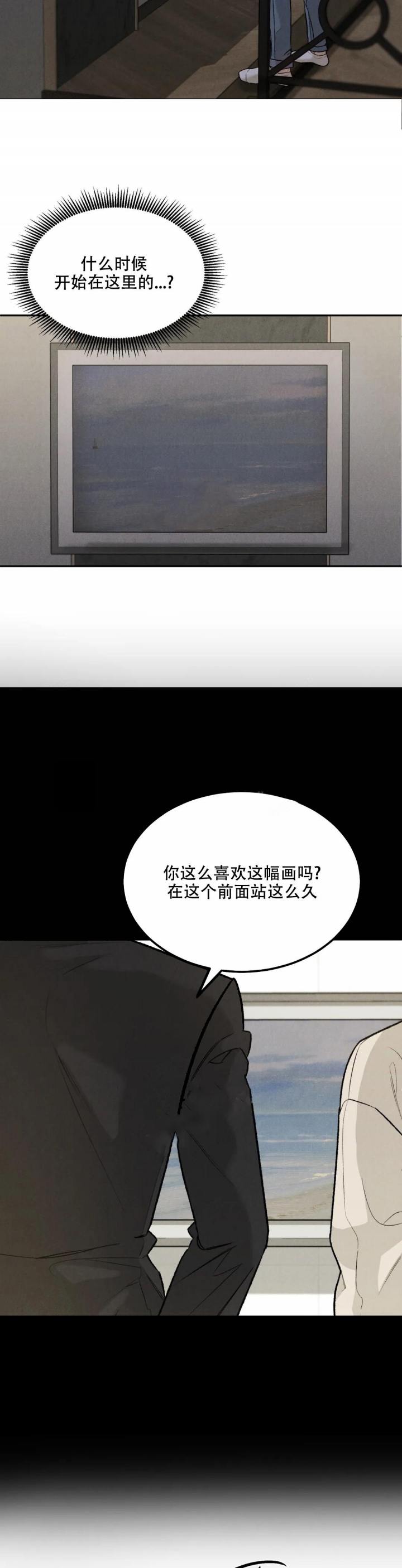 限量钱币在哪里可以最先买到漫画,第41话2图